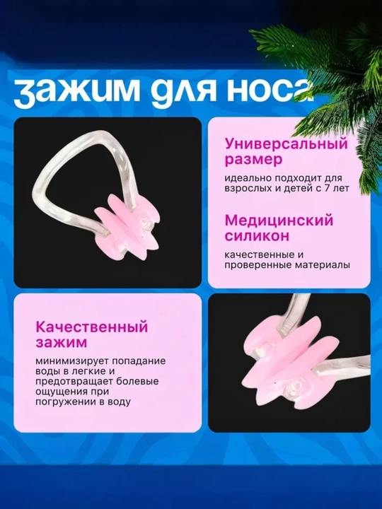 Беруши и зажим для носа  для плавания с чехлом, универсальный набор в бассейн