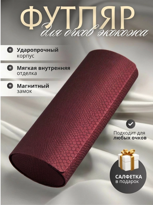 Футляр для очков жесткий, универсальный, чехол и органайзер для очков