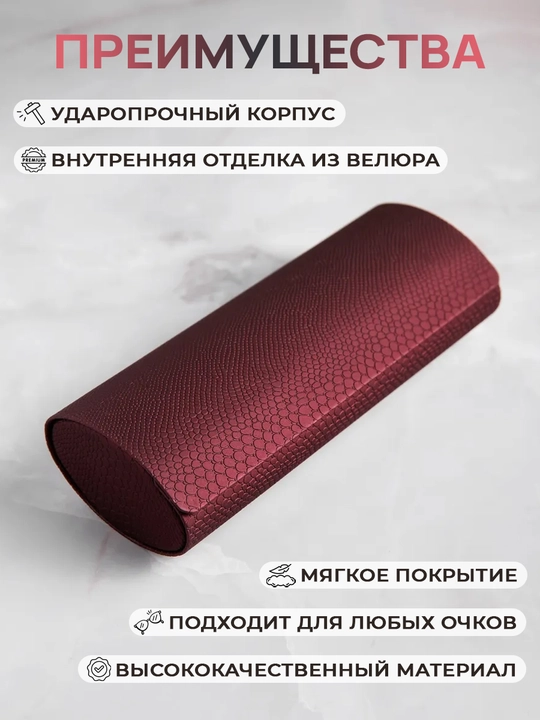 Футляр для очков жесткий, универсальный, чехол и органайзер для очков