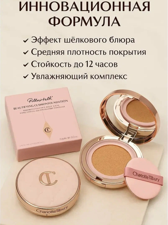 Ayollar va qizlar uchun kushon pudra, 12 g - 