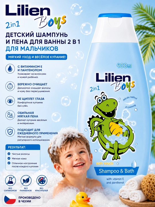 LILIEN bolalar shampuni va ko‘pigi, 2 tasi 1 da, o‘g‘il bolalar uchun, 400 ml - 