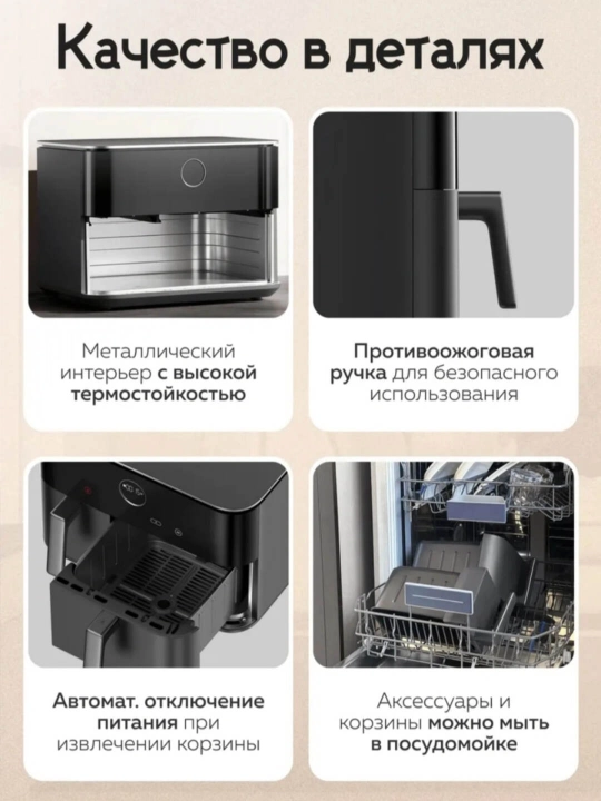 Умный аэрогриль Xiaomi Smart Air Fryer 6.5 л, Dual Zone, 10 л, фритюрница