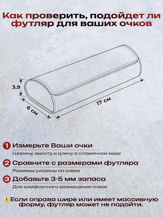 Футляр для очков жесткий, универсальный, чехол и органайзер для очков