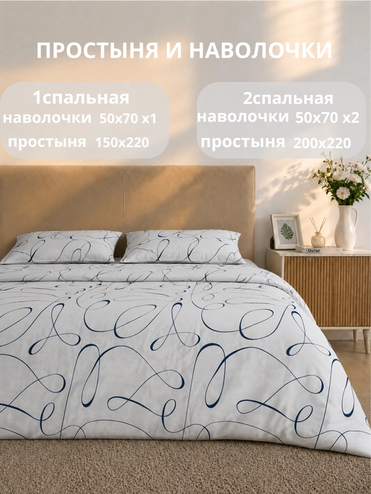 Choyshab yostiq jildlari: ikki kishilik 200x220 bir kishilik 220x140 yostiq jildlari 70x50 - 