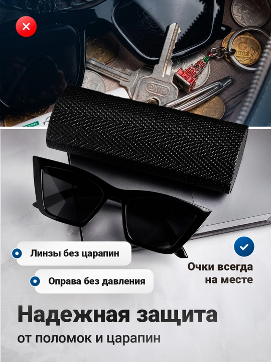 Футляр для очков жесткий, универсальный, чехол и органайзер для очков