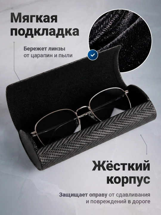 Футляр для очков жесткий, универсальный, чехол и органайзер для очков