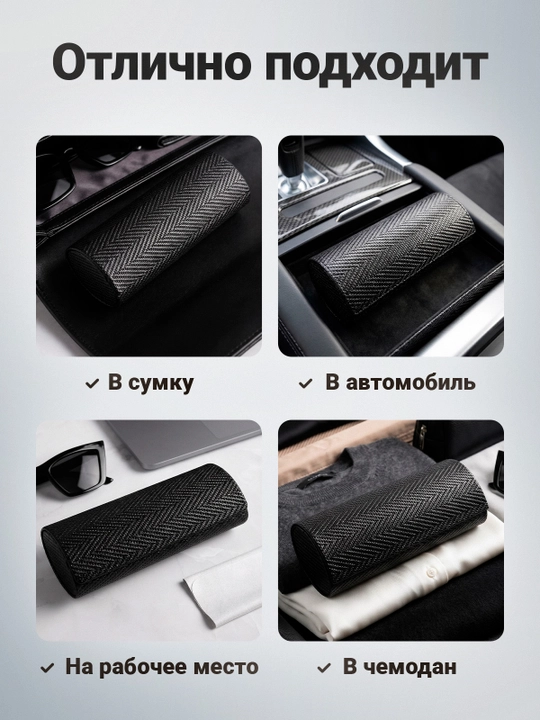 Футляр для очков жесткий, универсальный, чехол и органайзер для очков