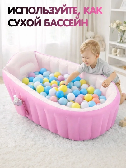 Надувная детская ванночка — мягкая и безопасная мини-ванна — ZOOMORA-TOGORABASSEYN7-РОЗОВ
