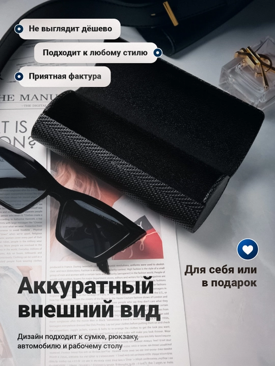 Футляр для очков жесткий, универсальный, чехол и органайзер для очков