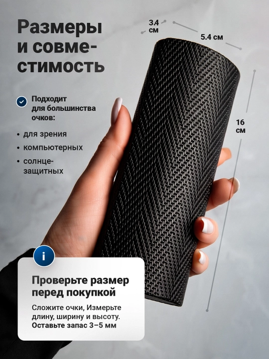 Футляр для очков жесткий, универсальный, чехол и органайзер для очков