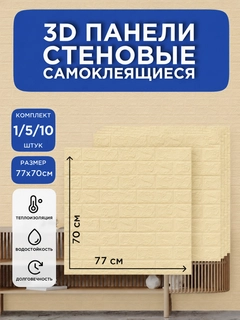Кремовый