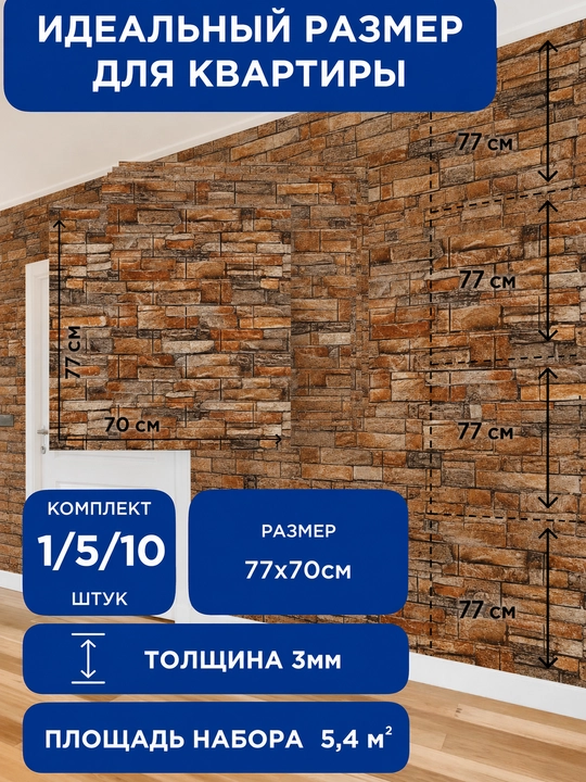 Стеновые, листовые панели для стен, ремонта, самоклеящиеся, плиточные 3D обои, под кирпич