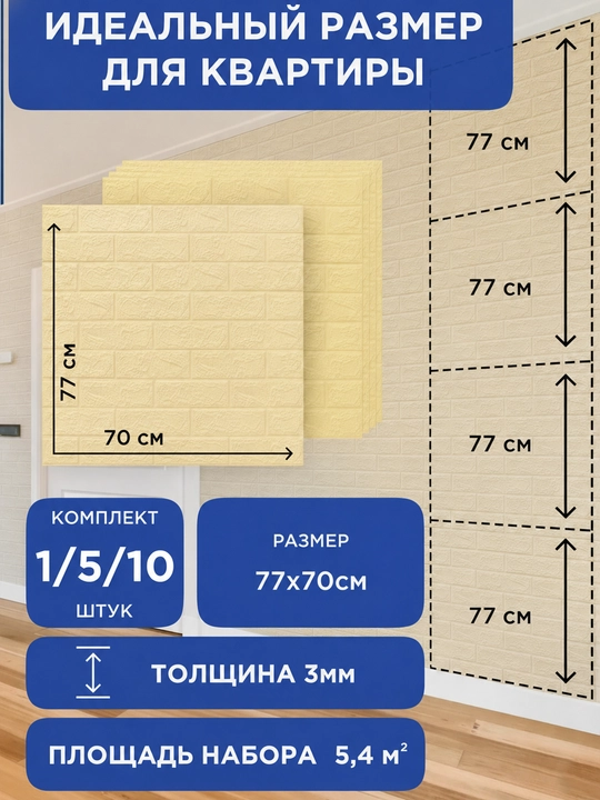 Стеновые, листовые панели для стен, ремонта, самоклеящиеся, плиточные 3D обои, под кирпич
