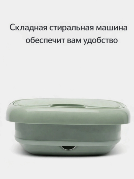 Kirmashina kiyimlarni yuvish uchun yig'iladigan kir mashina, 5L