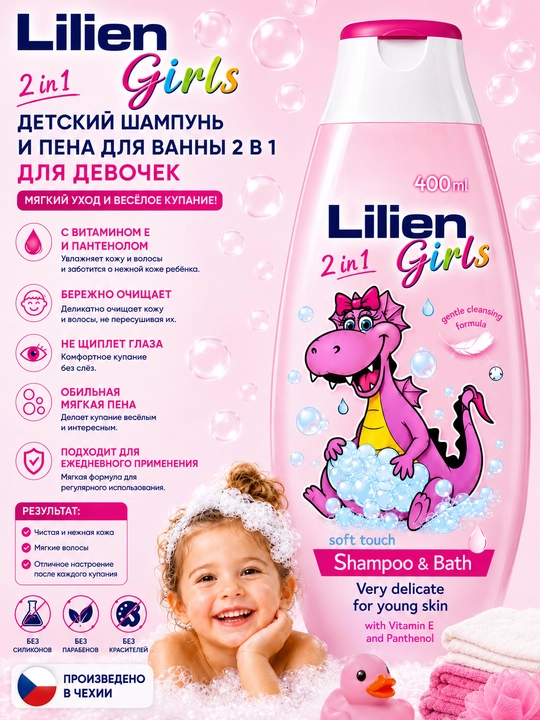 LILIEN bolalar shampuni va ko‘pigi, 2 tasi 1 da, qizlar uchun, 400 ml - 