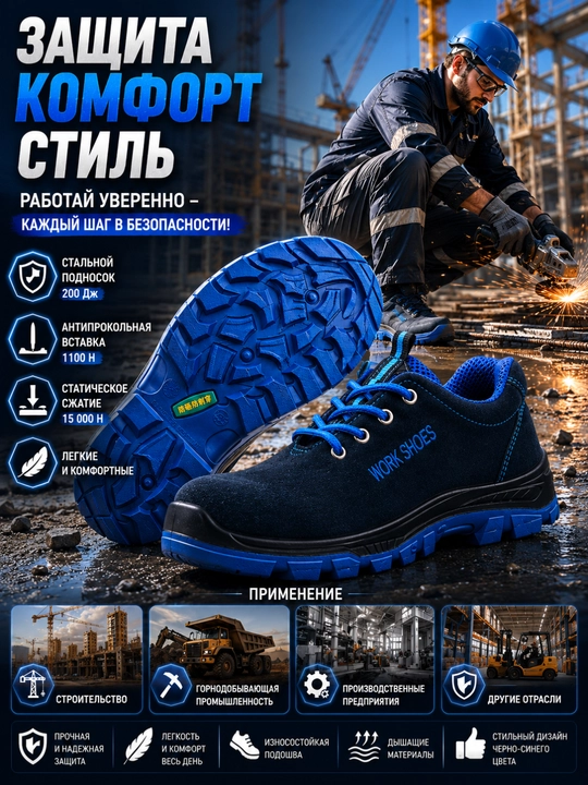 Kuzgi, yarim mavsumiy himoya maxsus poyabzali, metall patnisli, teshilishga qarshi