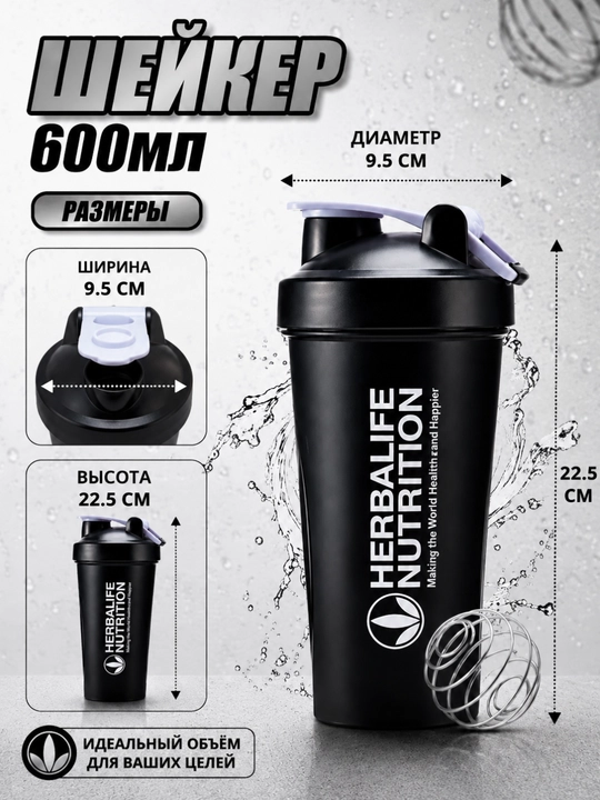 Protein va kokteyllar uchun qopqoqli sport sheykeri, aralashtirish shishasi