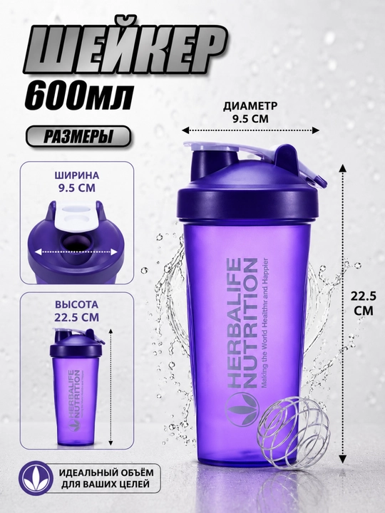 Protein va kokteyllar uchun qopqoqli sport sheykeri, aralashtirish shishasi