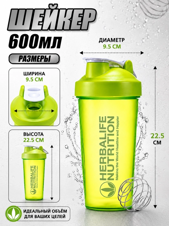 Protein va kokteyllar uchun qopqoqli sport sheykeri, aralashtirish shishasi