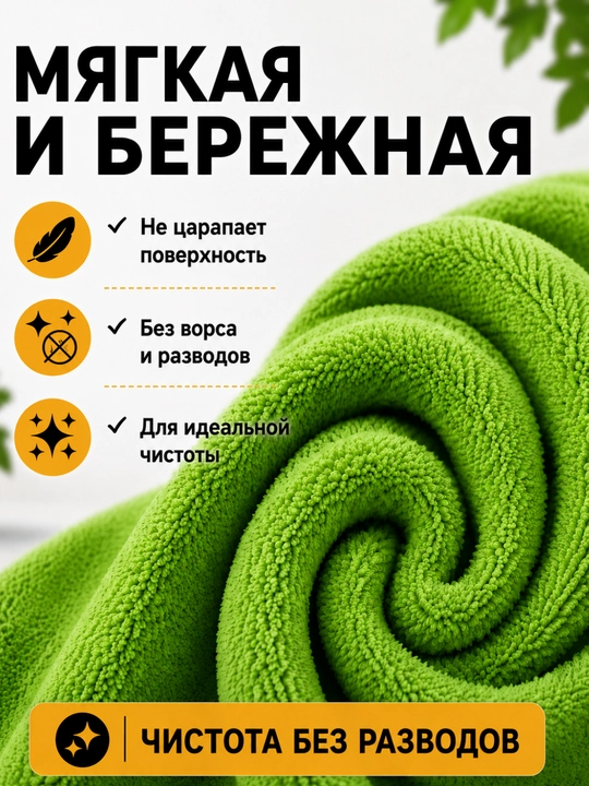 Полотенце из микрофибры для авто и дома, впитывающее, без разводов