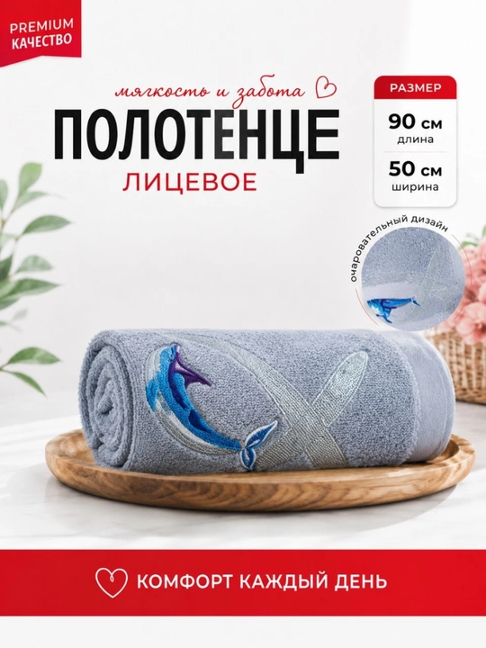 Премиальное хлопковое полотенце для лица 50×90 см – Мягкое и отлично впитывающее влагу - 