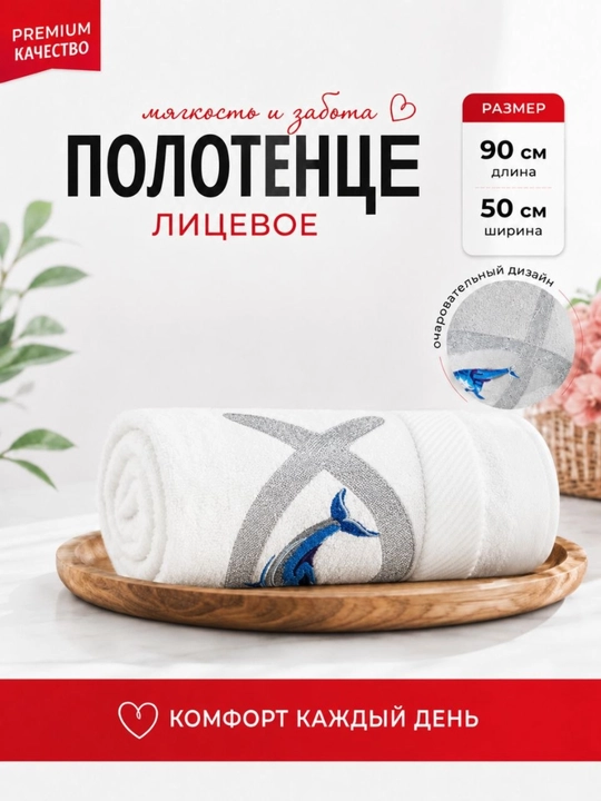Paxtali Yuz Sochig‘i 50×90 sm – Yumshoq va Namlikni Tez Shimuvchi - 