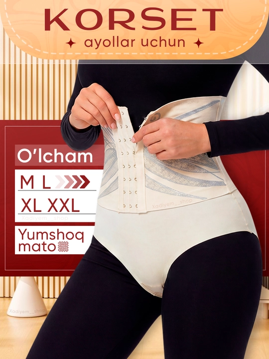 Корсет женский SlimFit Comfort, утягивающий корсет для талии и живота, эластичный - 