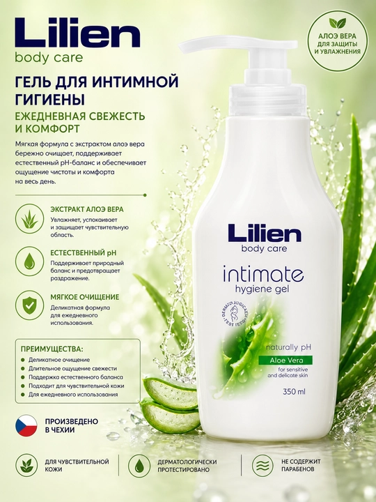 Lilien intim gigiena geli, aloe vera, 350 ml - 