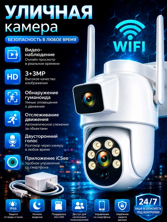 Умная камера наблюдения Wi-Fi E27b в Y6, ночной режим наблюдения - 