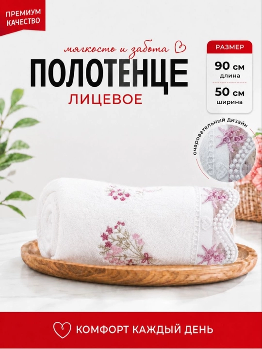Paxtali Yuz Sochig‘i 50×90 sm – Yumshoq va Namlikni Tez Shimuvchi - 