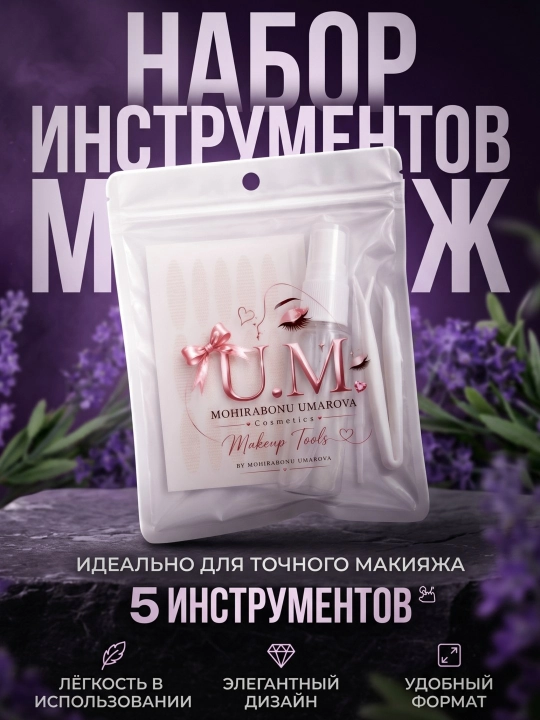 U.M Makeup Tools – 5 dona asboblar to‘plam - 
