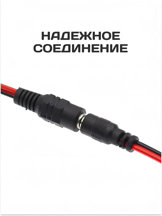Комплект соединитель питания постоянного тока DC 5.5*2.1 штекер-гнездо
