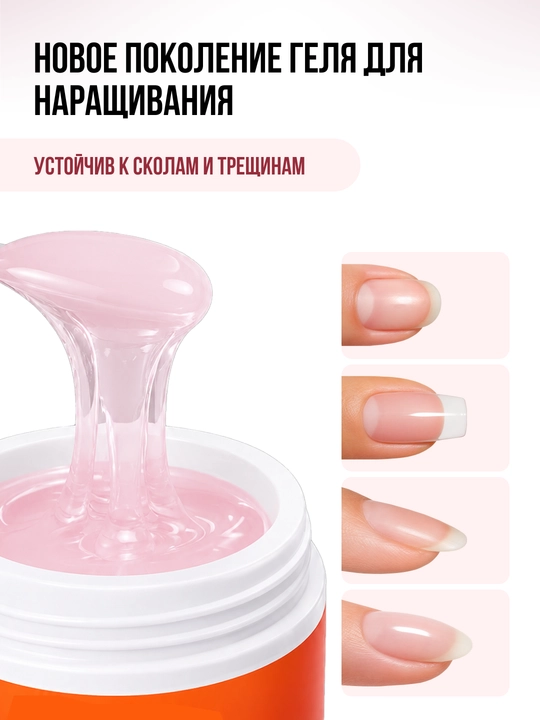 Гель для наращивания и моделирования ногтей, акри гель цветной камуфлирующий, 15 г