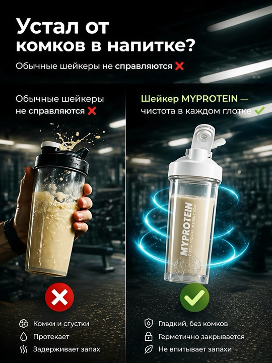 Protein va geyner uchun shaker 525 ml,Myprotein sport butilkasi,unisex