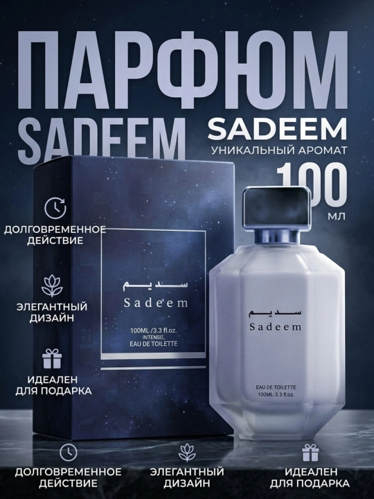 Sadeem xushbo'ylangan suvi, 100 ml - 