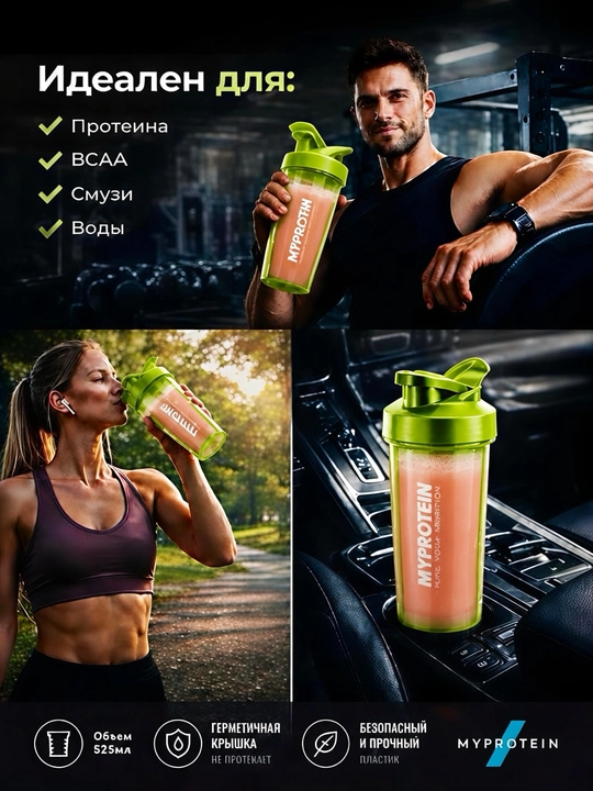 Protein va geyner uchun shaker 525 ml,Myprotein sport butilkasi,unisex