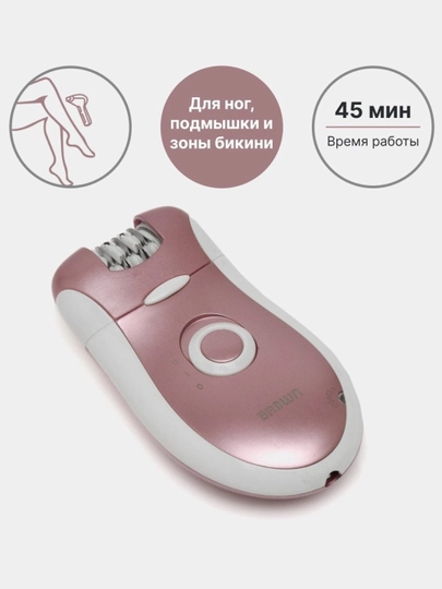 Эпилятор для женщин, 40 дней избавляет от волос — 1313131-ЙОРВОРЕЙШОНЭПИЛЕЙШОН-ВИШН
