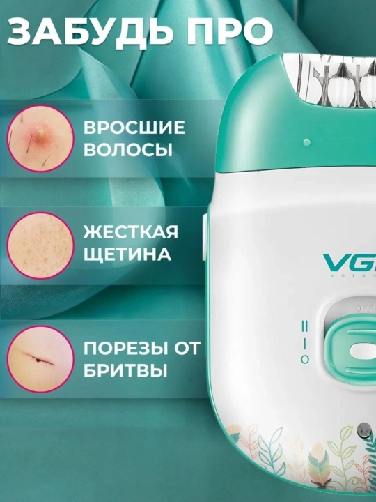 Эпилятор для женщин, 40 дней избавляет от волос