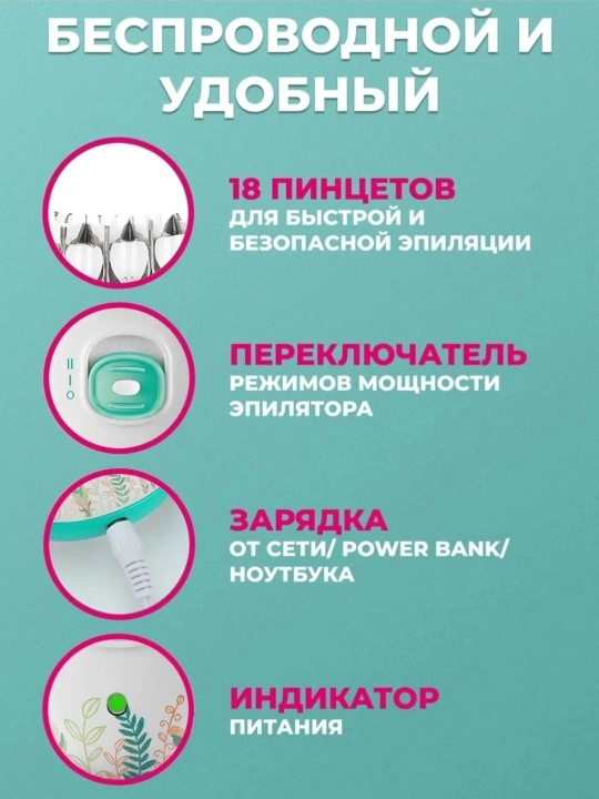 Эпилятор для женщин, 40 дней избавляет от волос