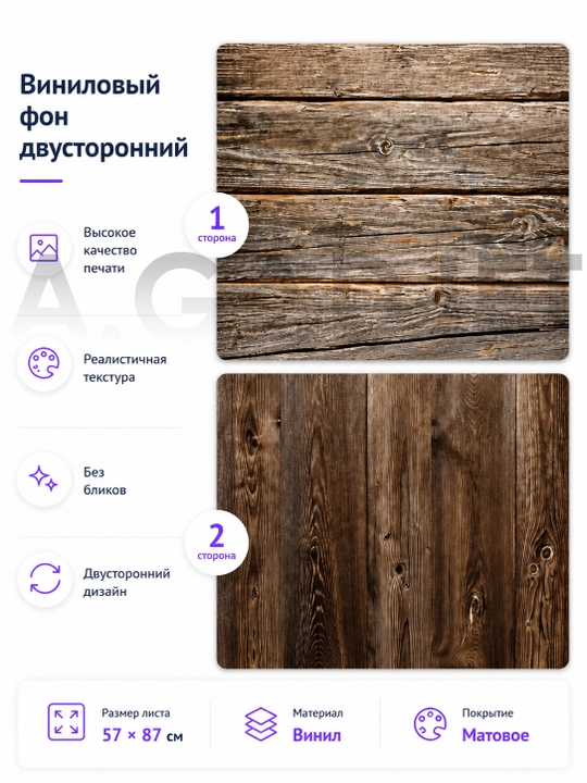 Ikki taraflama vinil fotofon, predmet suratga olish uchun fon, 57 x 87 sm