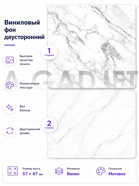 Ikki taraflama vinil fotofon, predmet suratga olish uchun fon, 57 x 87 sm - 