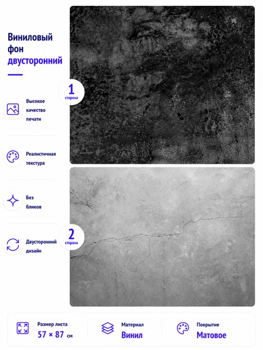 Ikki taraflama vinil fotofon, predmet suratga olish uchun fon, 57 x 87 sm