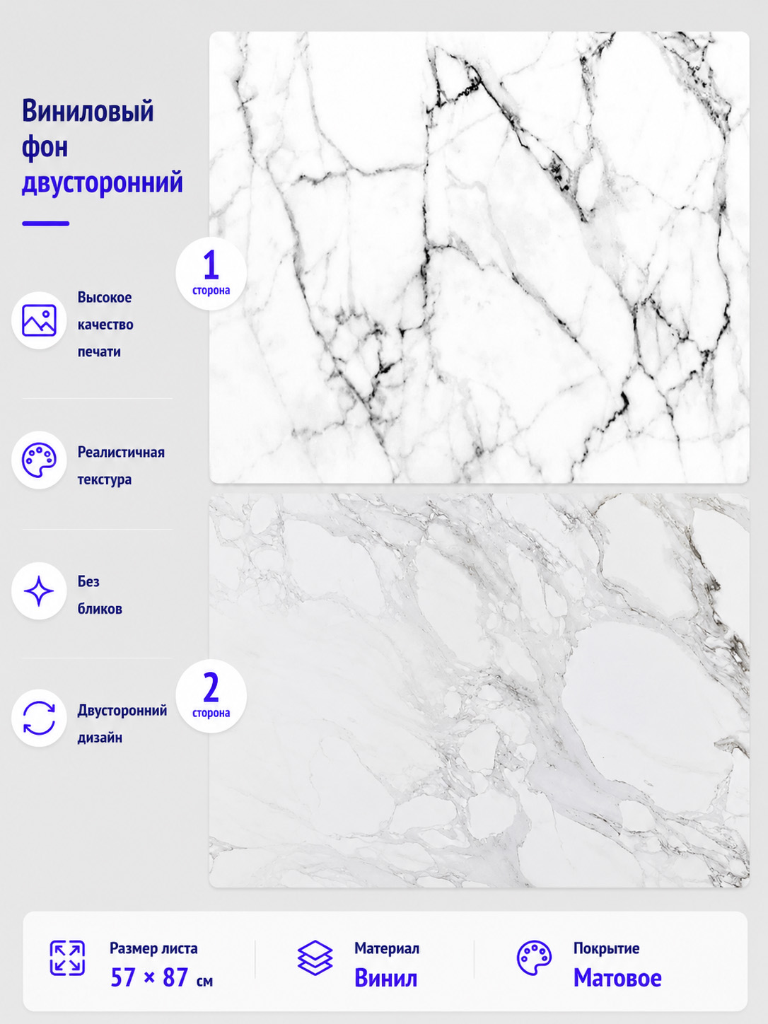 Ikki taraflama vinil fotofon, predmet suratga olish uchun fon, 57 x 87 sm - 
