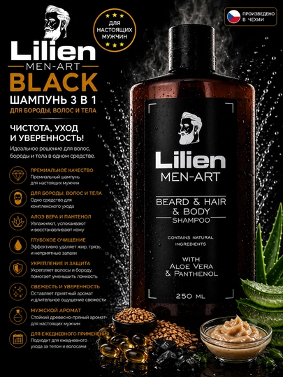 Шампунь для волос и бороды BLACK Lilien, 250 мл - 