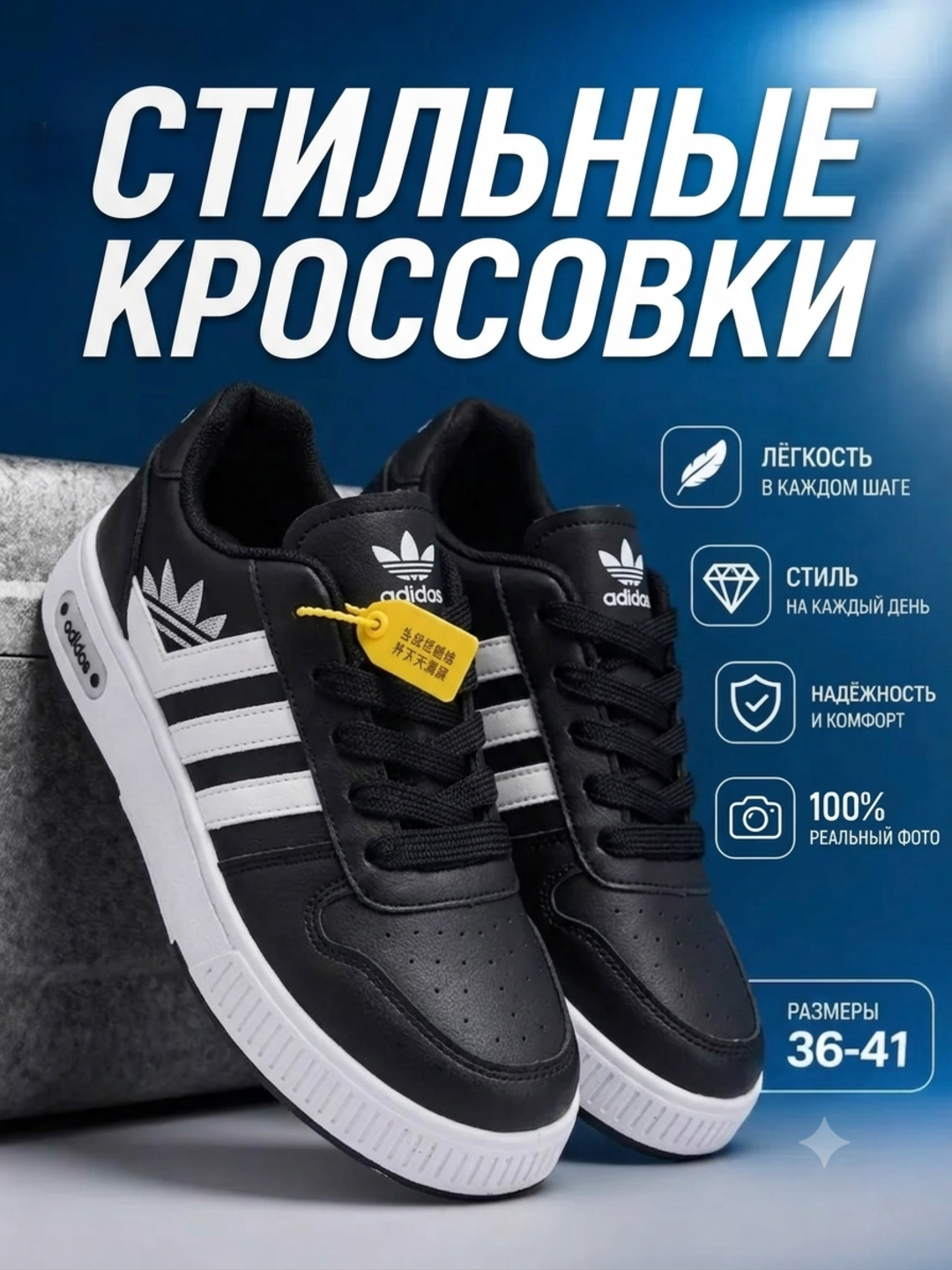 Yozgi ayollar poyabzali, Sportclassic uslubidagi krossovkalar, 36-41 o‘lcham