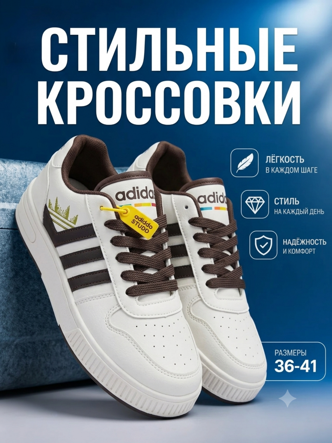 Yozgi ayollar poyabzali, Sportclassic uslubidagi krossovkalar, 36-41 o‘lcham - 