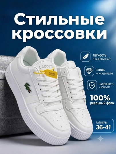 Yozgi ayollar poyabzali, Sportclassic uslubidagi krossovkalar, 36-41 o‘lcham - 