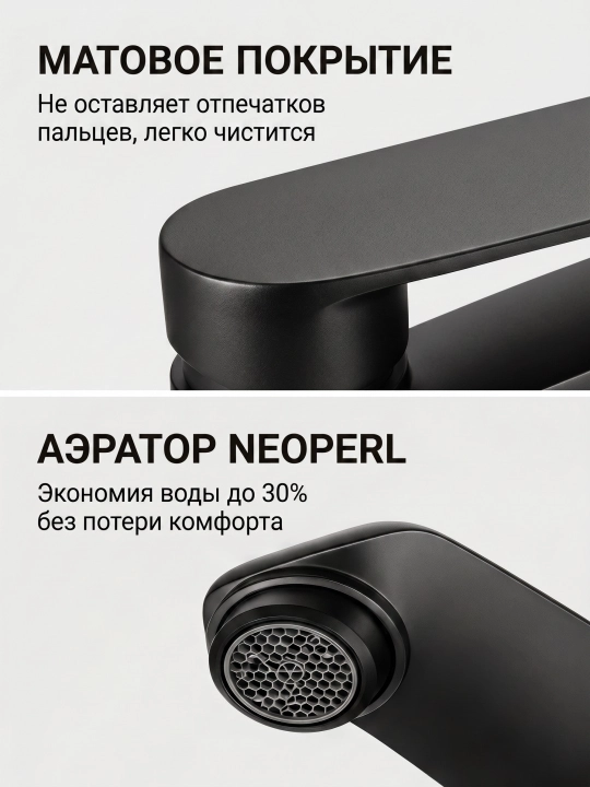 Черный матовый смеситель для раковины, аэратор Neoperl, ZET