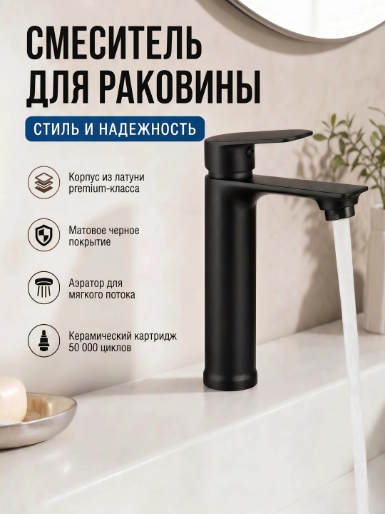 Черный матовый смеситель для раковины, аэратор Neoperl, ZET
