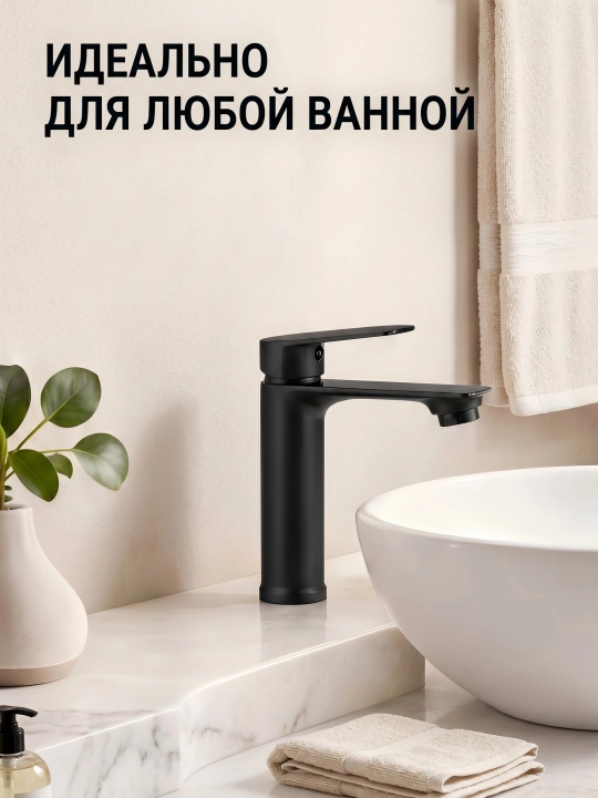 Черный матовый смеситель для раковины, аэратор Neoperl, ZET
